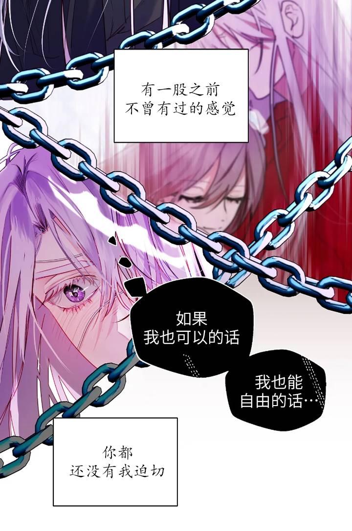 《扑通扑通攻略记》第100话 第18页