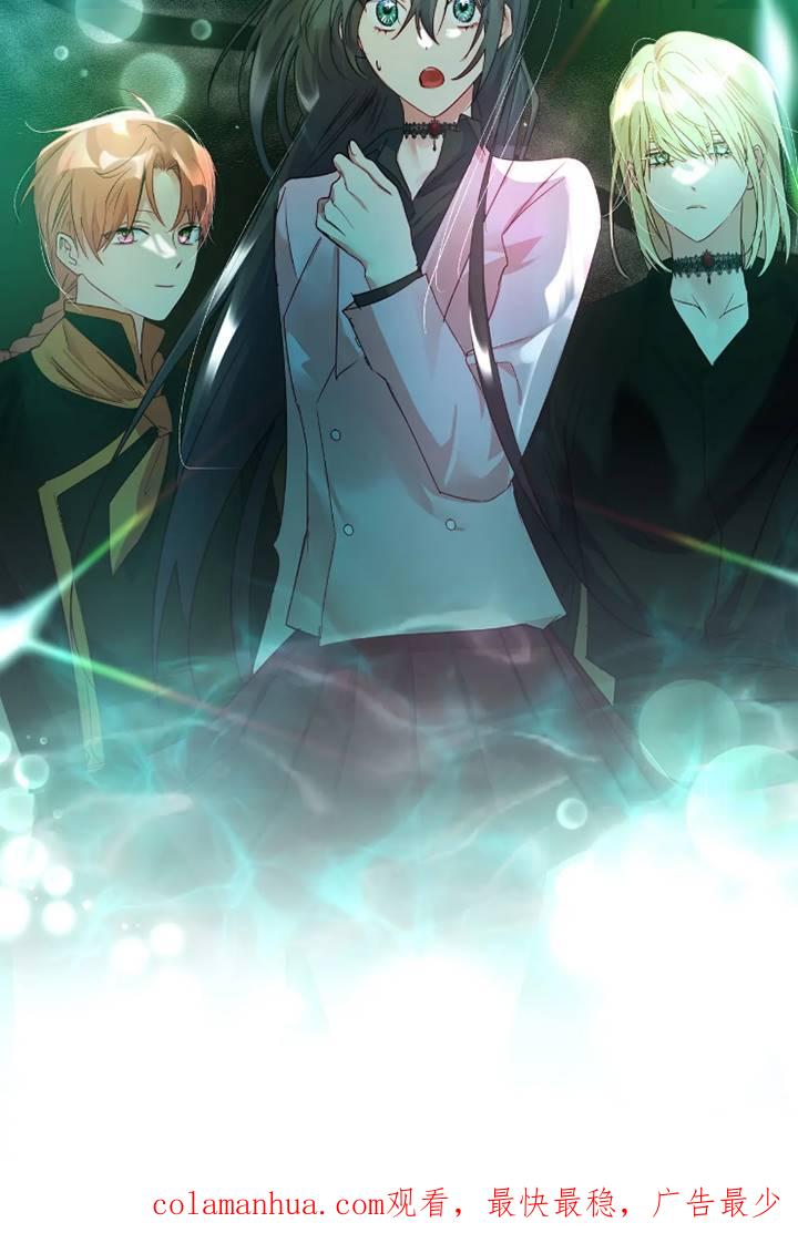 《扑通扑通攻略记》第100话 第60页