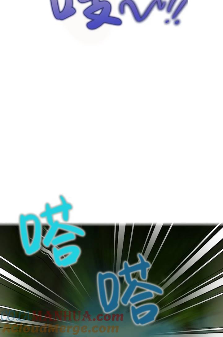 《扑通扑通攻略记》第100话 第52页