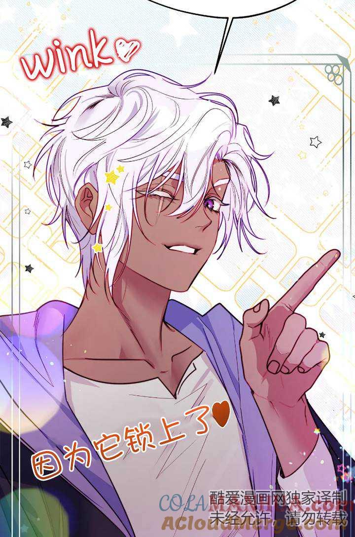 《扑通扑通攻略记》第100话 第49页