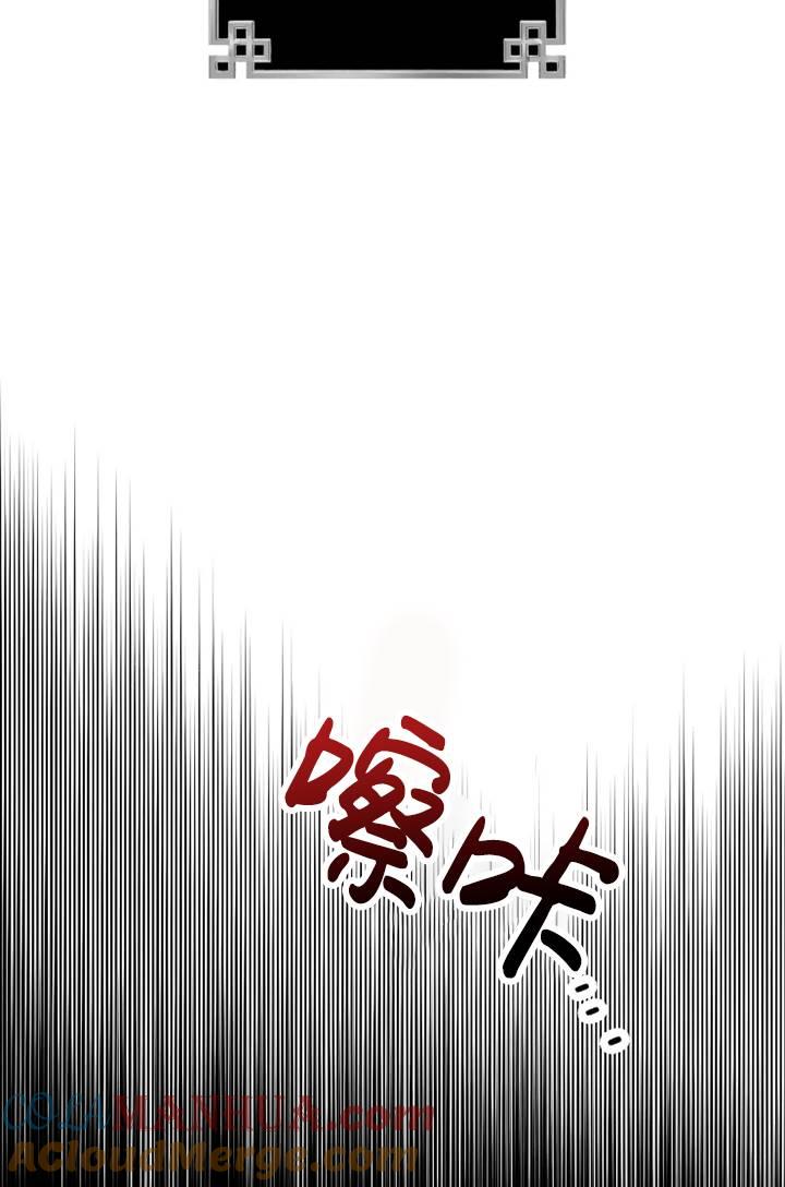 《扑通扑通攻略记》第100话 第55页