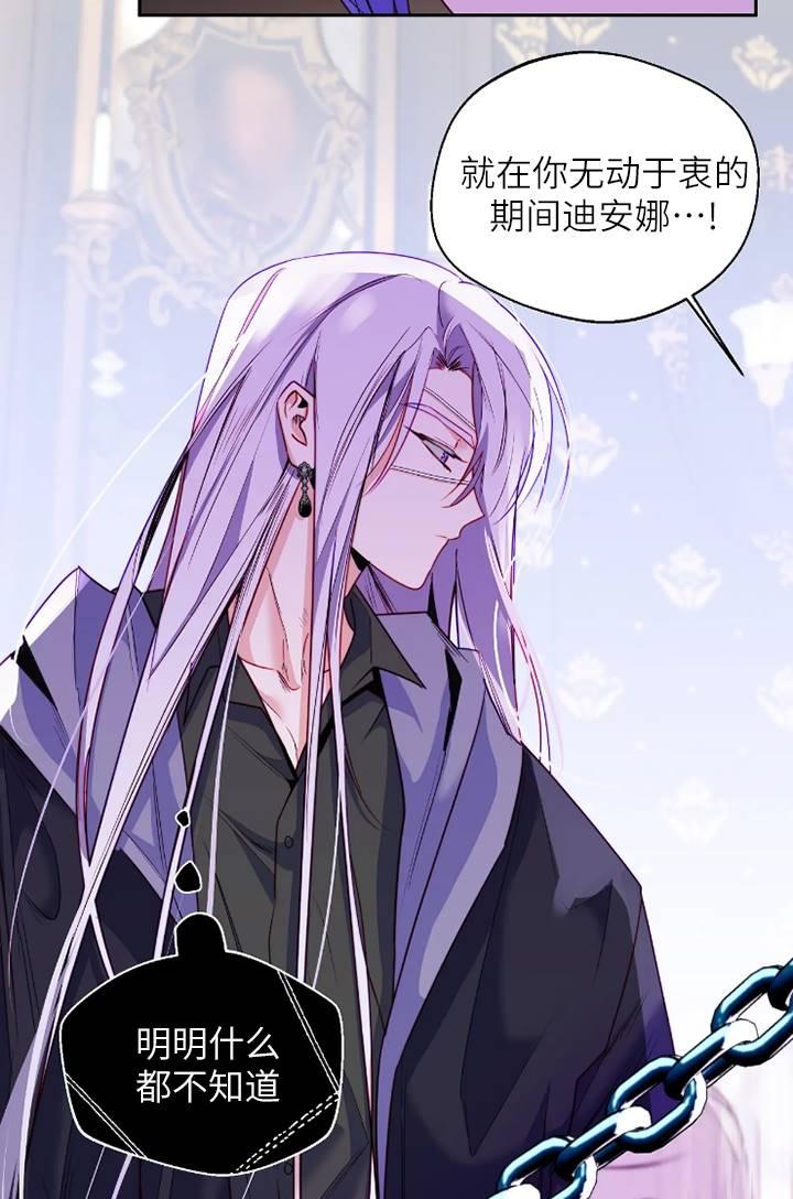 《扑通扑通攻略记》第100话 第17页