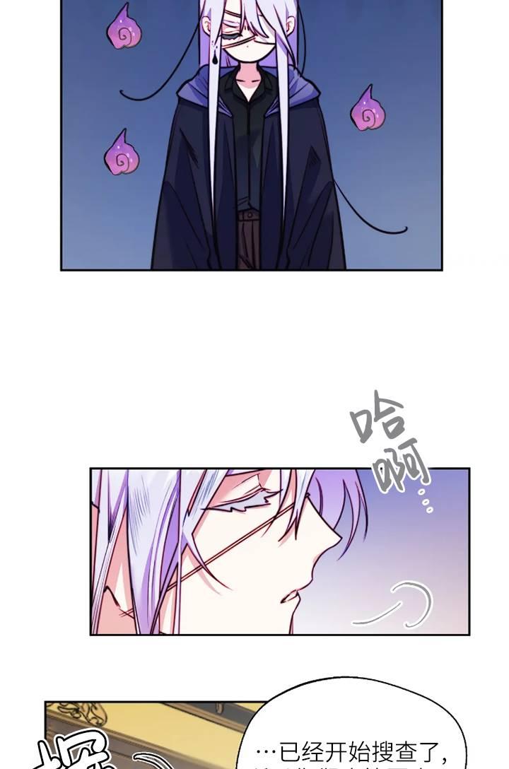 《扑通扑通攻略记》第100话 第11页