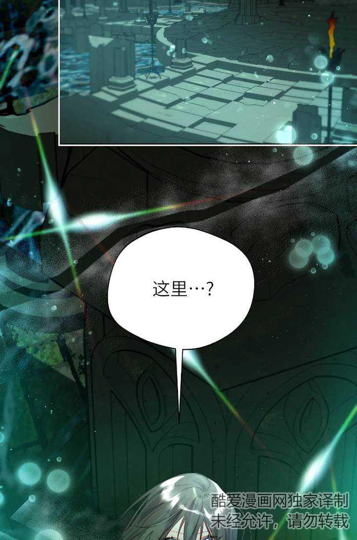 《扑通扑通攻略记》第100话 第59页