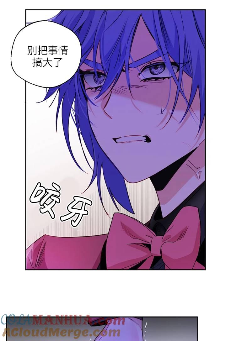 《扑通扑通攻略记》第100话 第13页