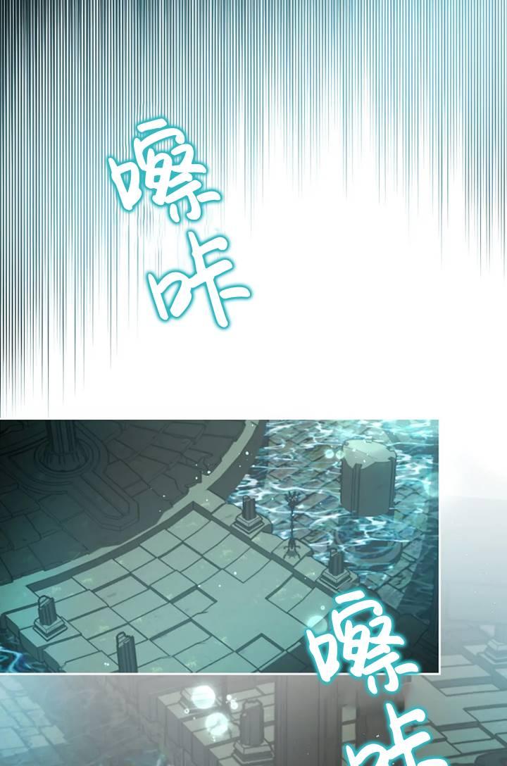 《扑通扑通攻略记》第100话 第57页