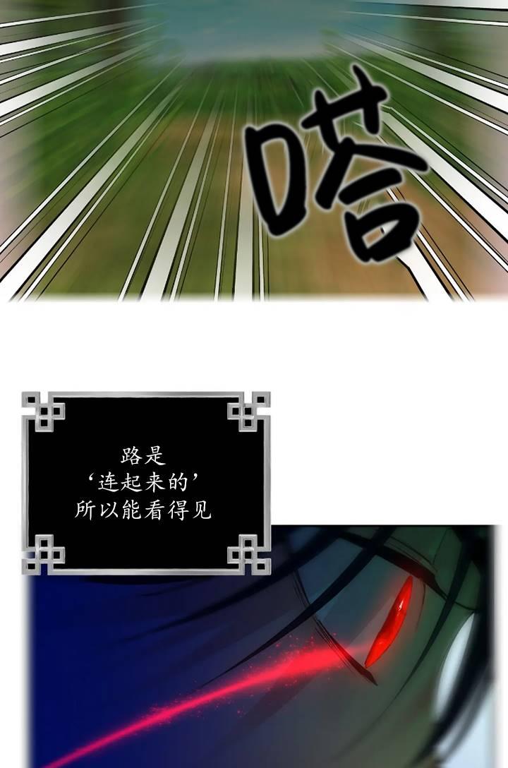 《扑通扑通攻略记》第100话 第53页