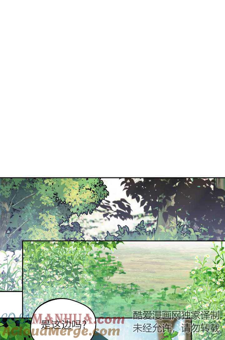 《扑通扑通攻略记》第100话 第31页