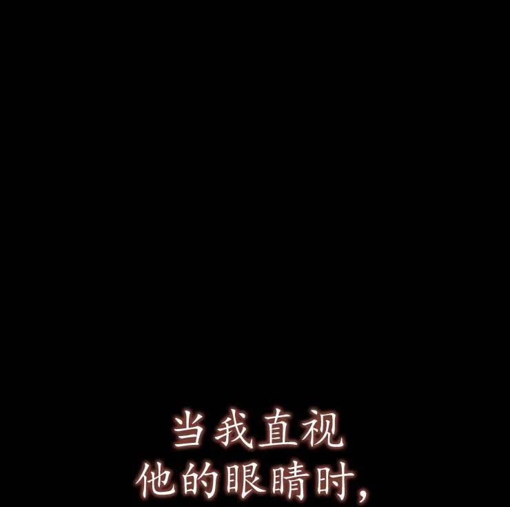 《扑通扑通攻略记》第101话 第48页