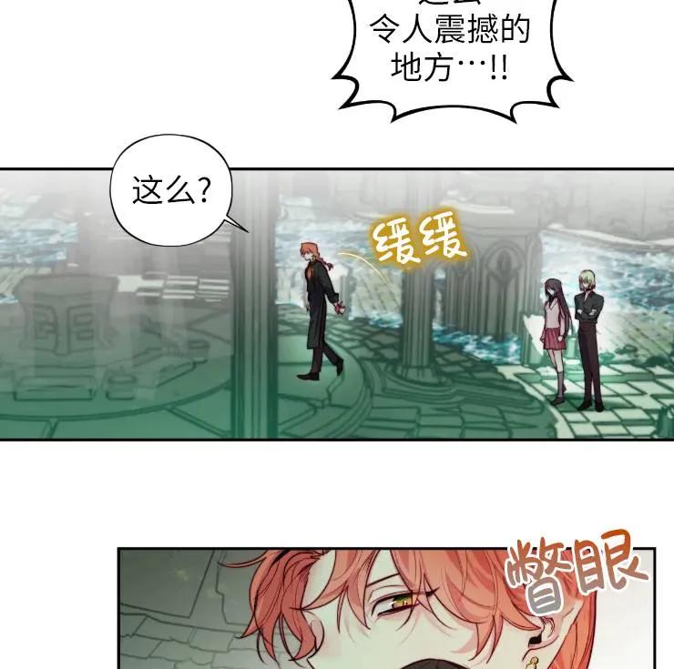《扑通扑通攻略记》第101话 第4页