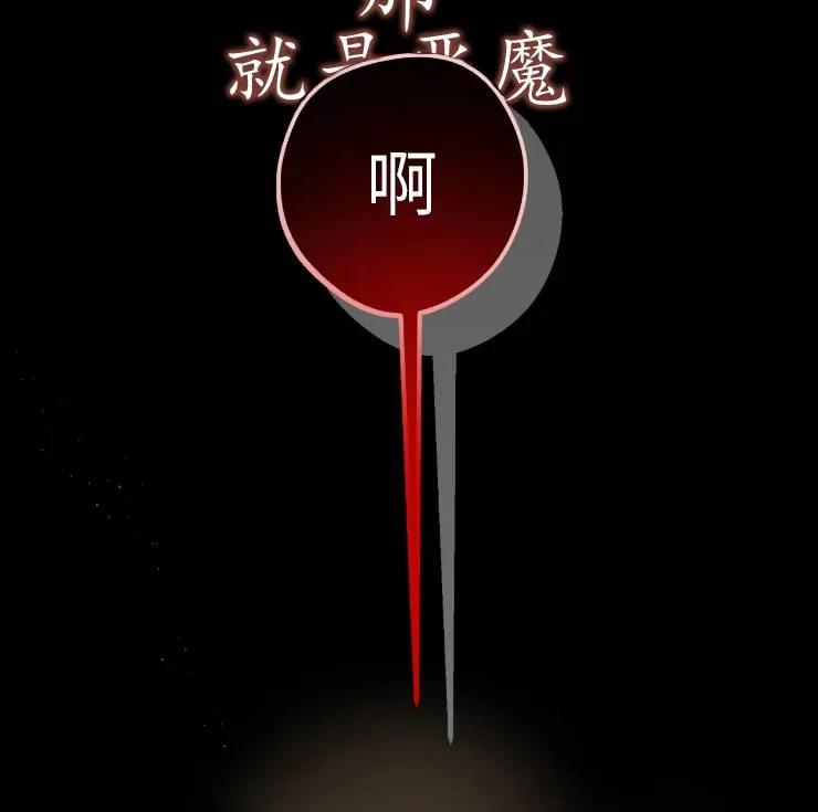 《扑通扑通攻略记》第101话 第50页