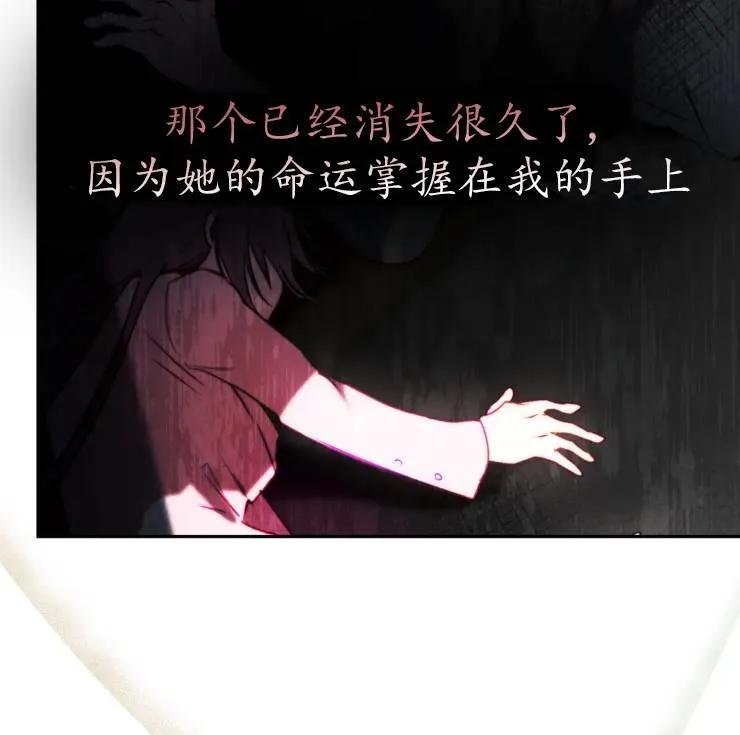 《扑通扑通攻略记》第101话 第68页