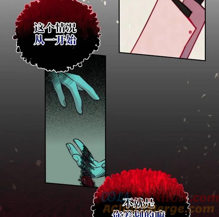 《扑通扑通攻略记》第101话 第29页