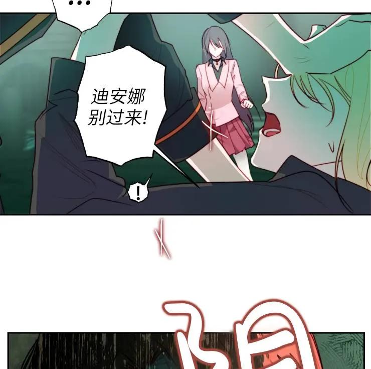 《扑通扑通攻略记》第101话 第23页
