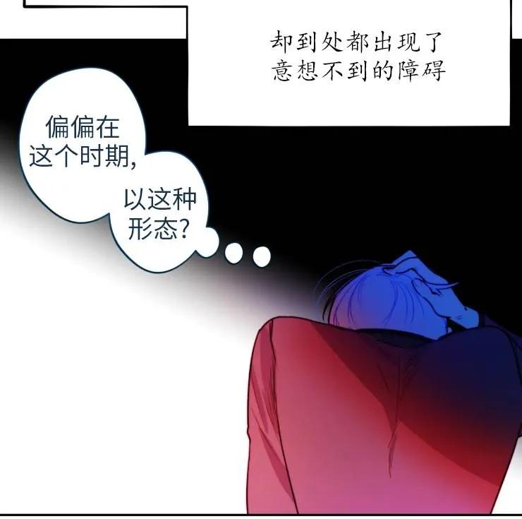 《扑通扑通攻略记》第101话 第64页
