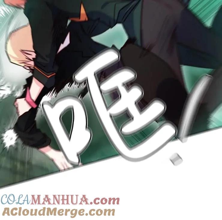 《扑通扑通攻略记》第101话 第17页