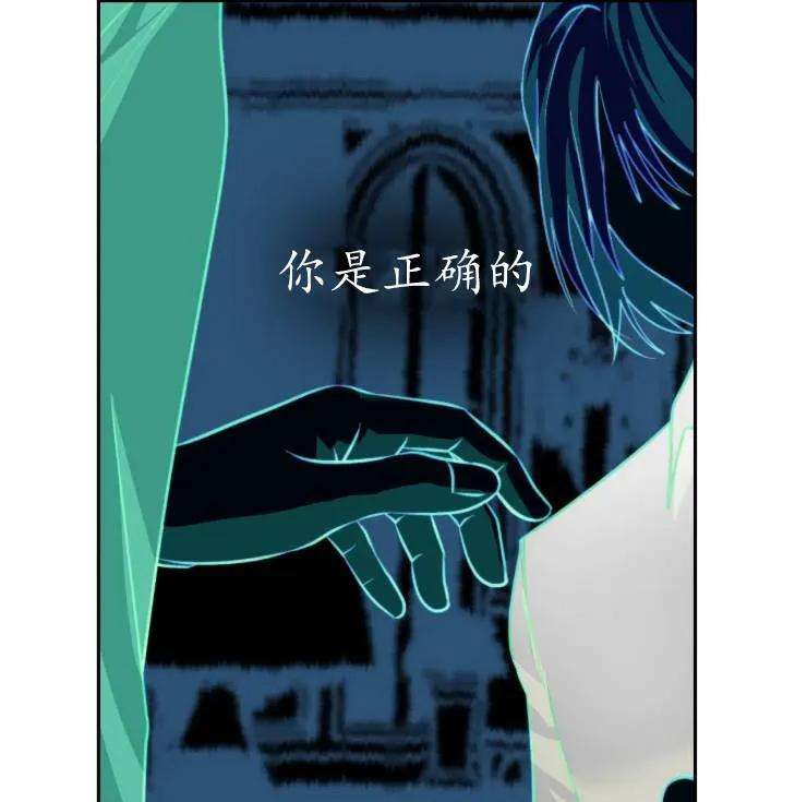 《扑通扑通攻略记》第101话 第82页