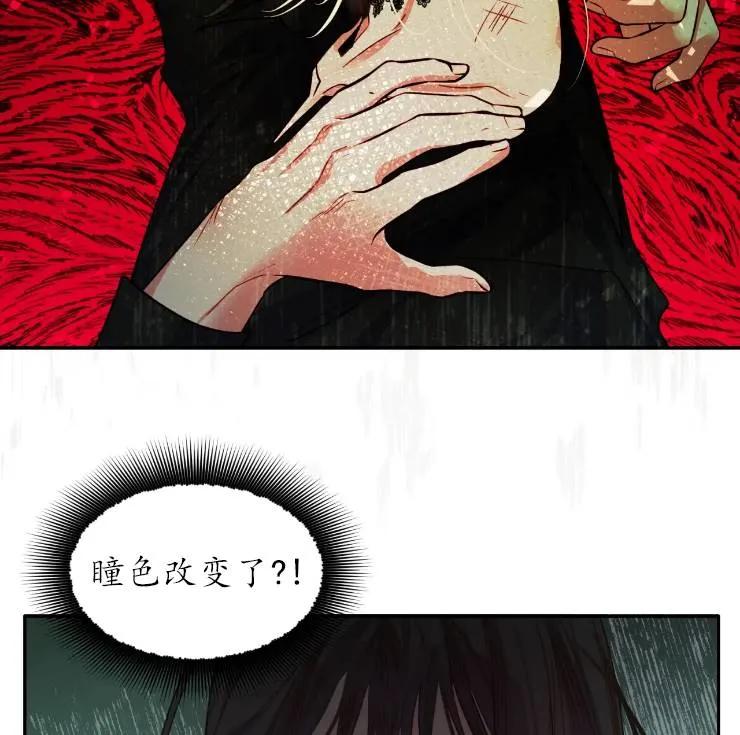 《扑通扑通攻略记》第101话 第31页