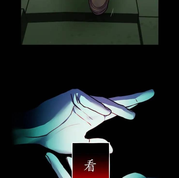 《扑通扑通攻略记》第101话 第87页