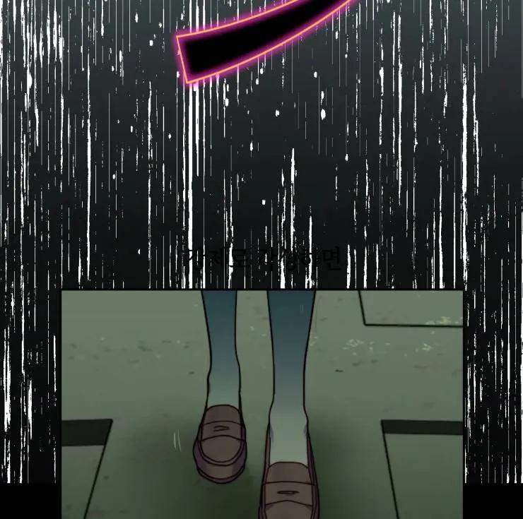 《扑通扑通攻略记》第101话 第86页