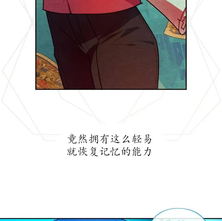 《扑通扑通攻略记》第101话 第60页
