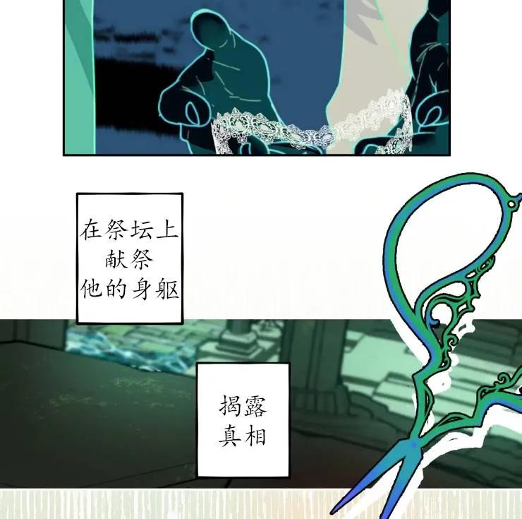 《扑通扑通攻略记》第101话 第83页