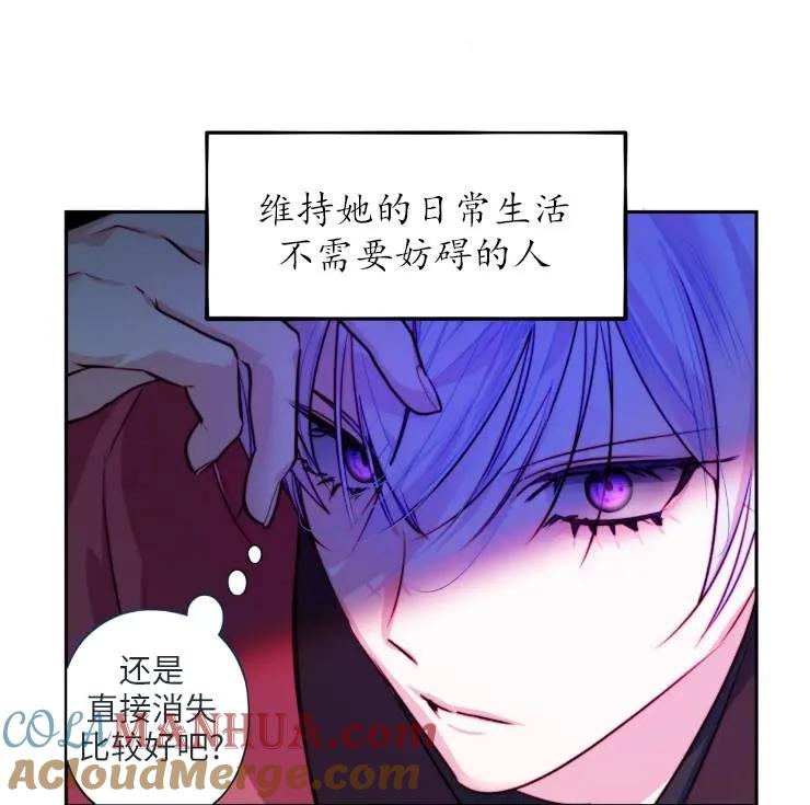 《扑通扑通攻略记》第101话 第65页