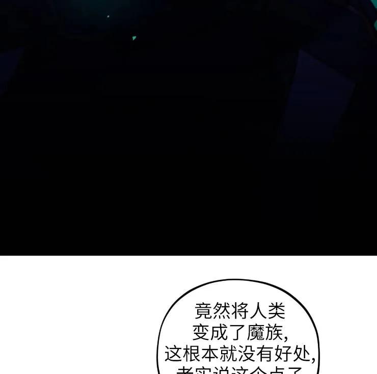 《扑通扑通攻略记》第101话 第91页