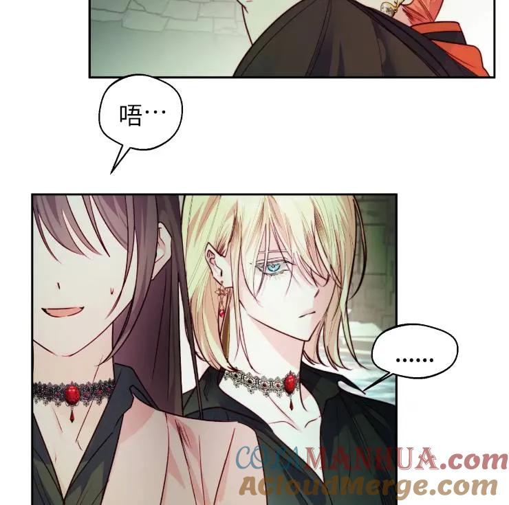 《扑通扑通攻略记》第101话 第5页