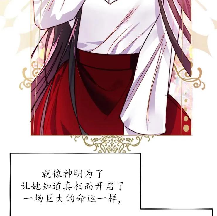 《扑通扑通攻略记》第101话 第63页