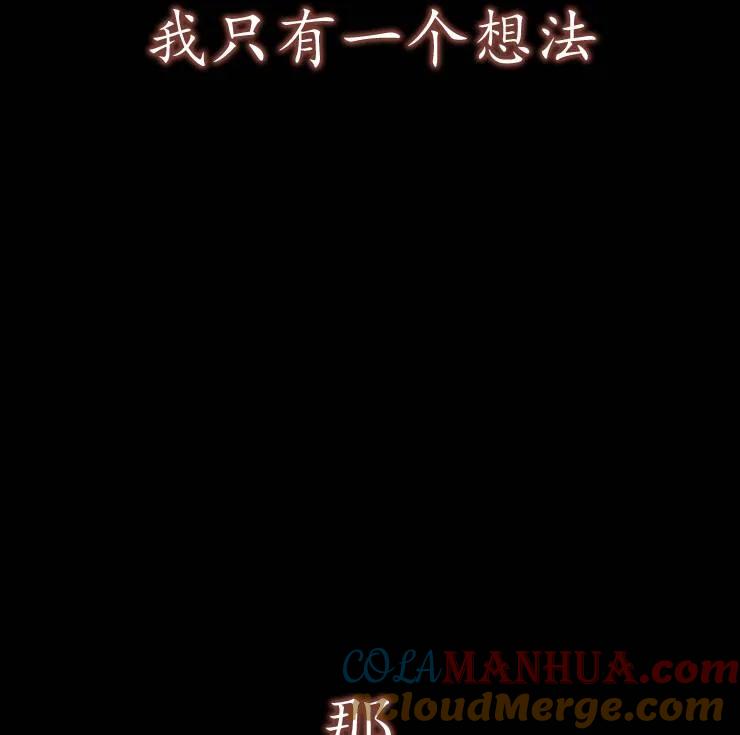 《扑通扑通攻略记》第101话 第49页
