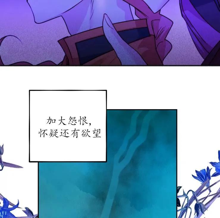 《扑通扑通攻略记》第101话 第79页