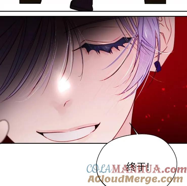 《扑通扑通攻略记》第101话 第53页