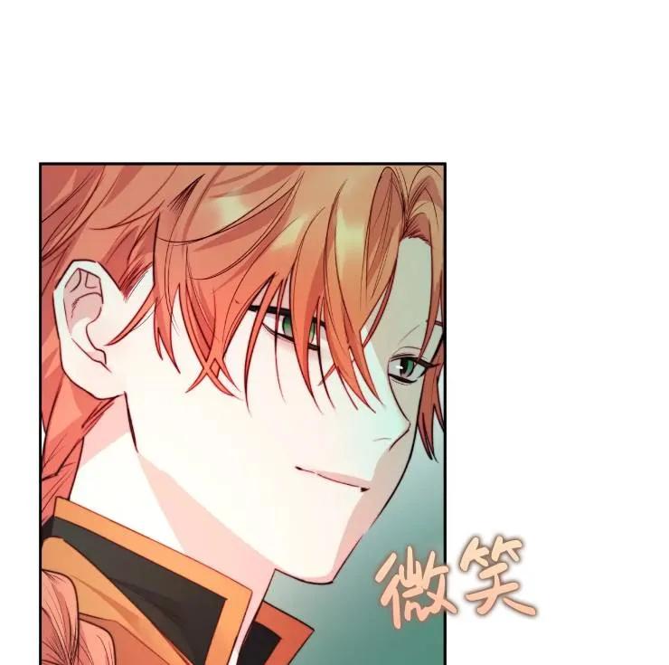 《扑通扑通攻略记》第101话 第11页