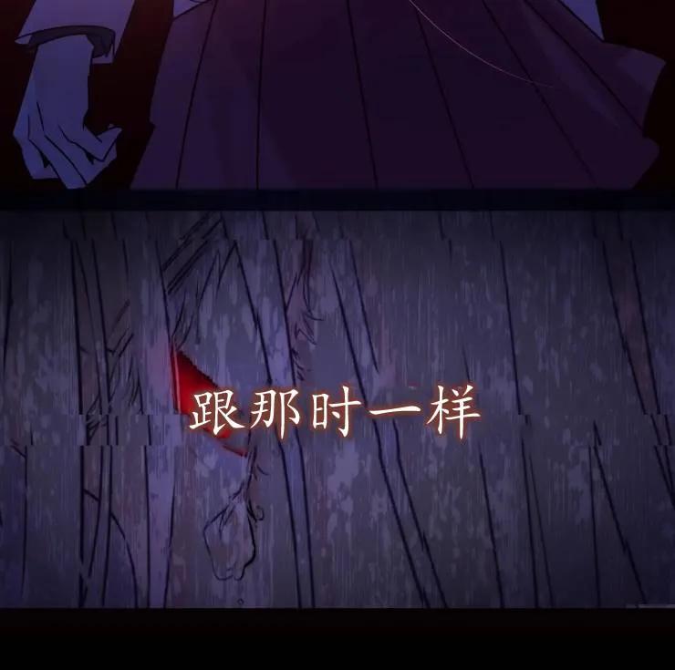 《扑通扑通攻略记》第101话 第47页