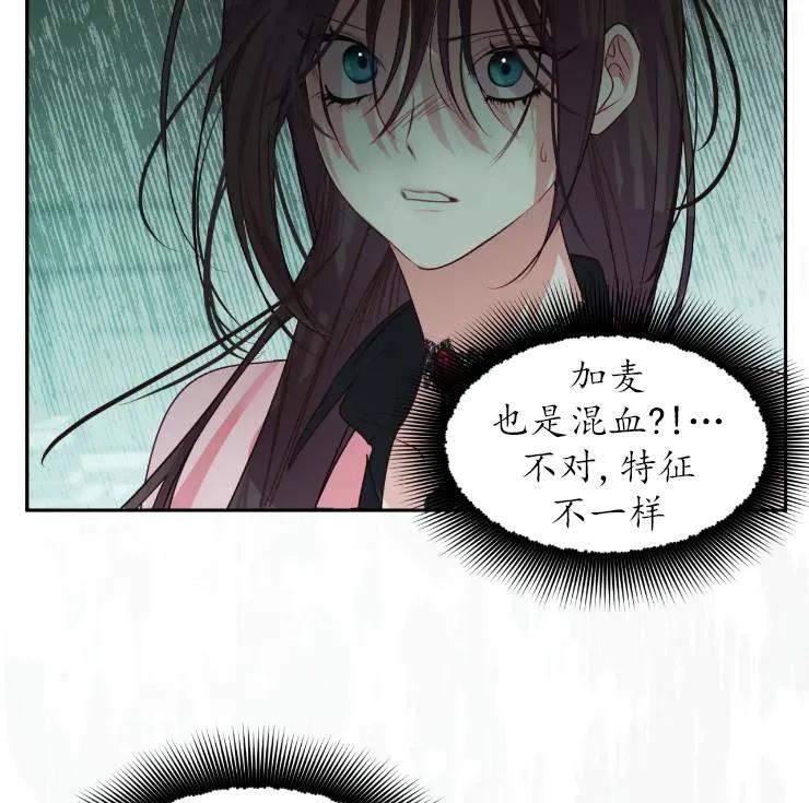 《扑通扑通攻略记》第101话 第32页