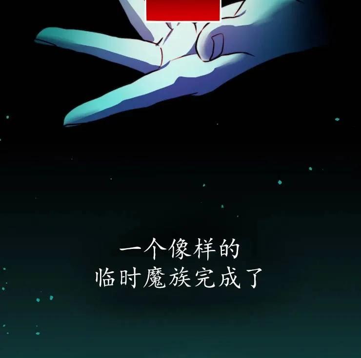 《扑通扑通攻略记》第101话 第88页