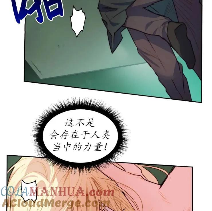 《扑通扑通攻略记》第101话 第21页