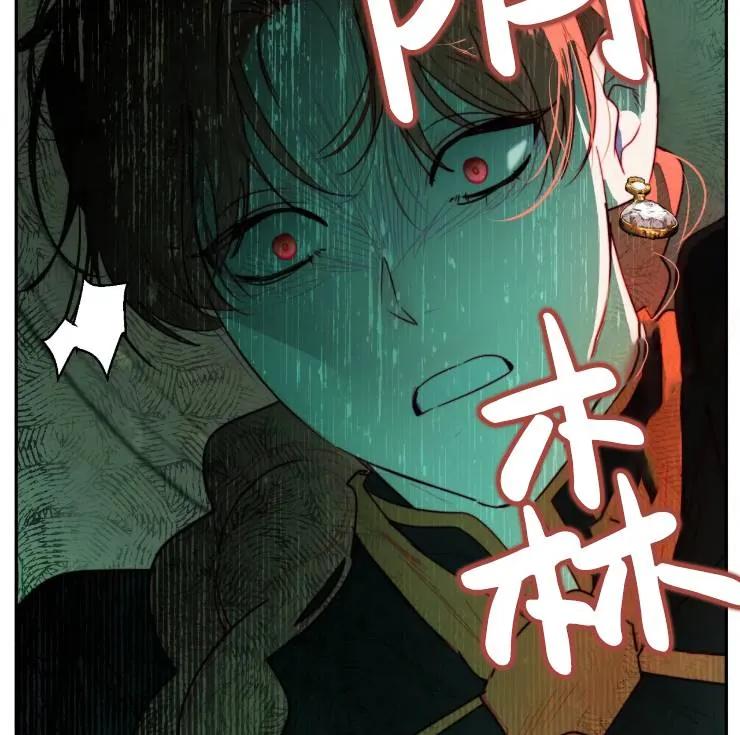 《扑通扑通攻略记》第101话 第24页