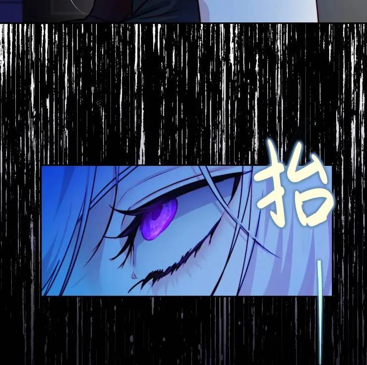 《扑通扑通攻略记》第101话 第94页