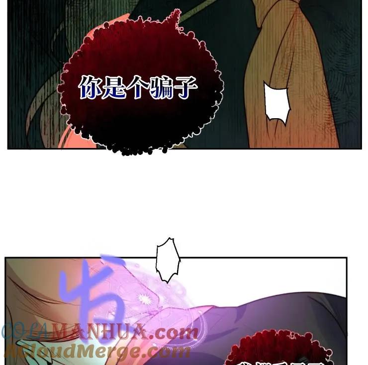 《扑通扑通攻略记》第101话 第25页