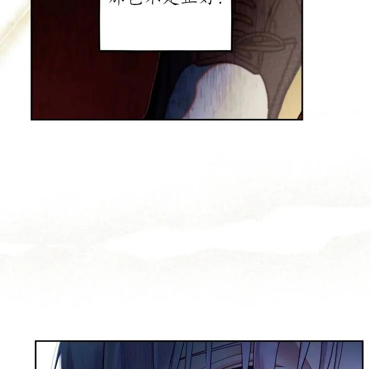 《扑通扑通攻略记》第101话 第70页