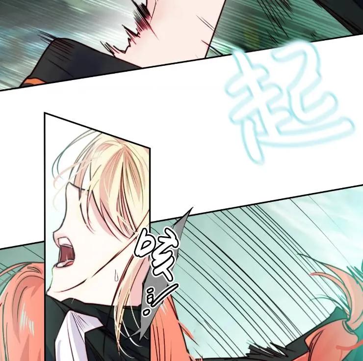 《扑通扑通攻略记》第101话 第15页