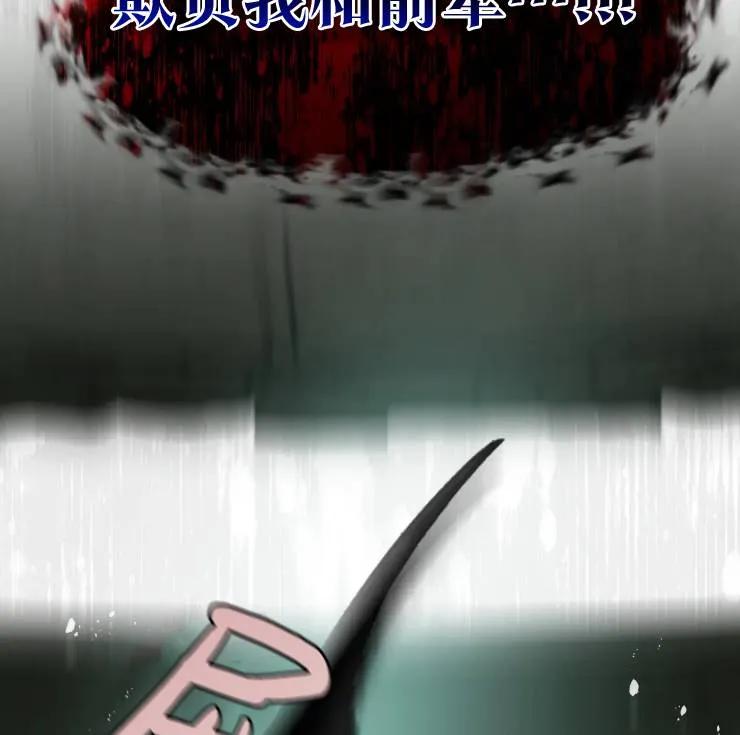 《扑通扑通攻略记》第101话 第38页