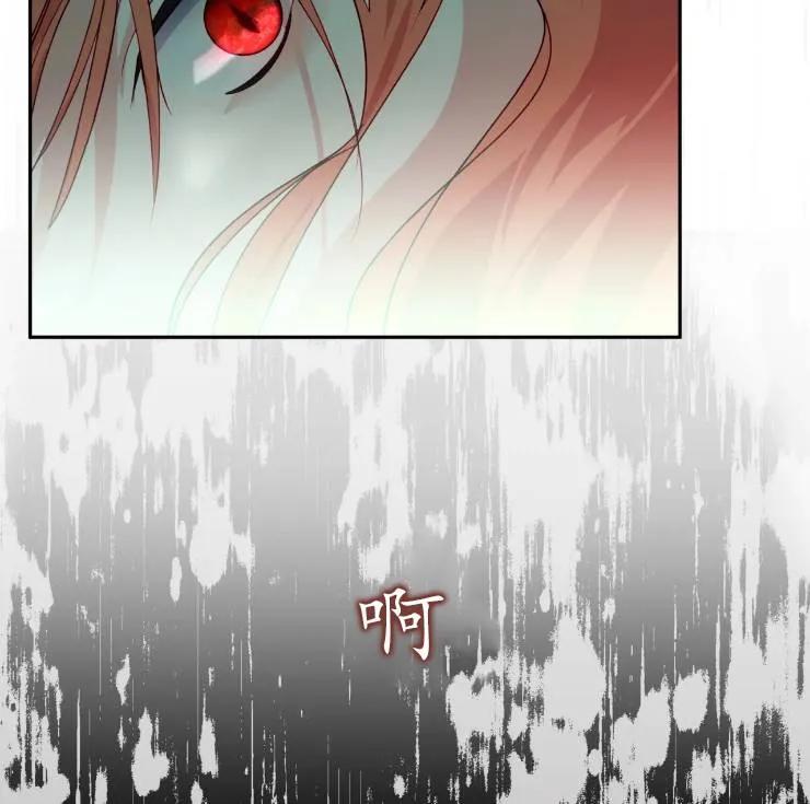 《扑通扑通攻略记》第101话 第42页