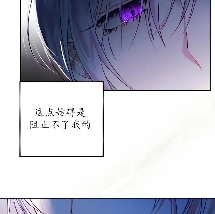 《扑通扑通攻略记》第101话 第71页