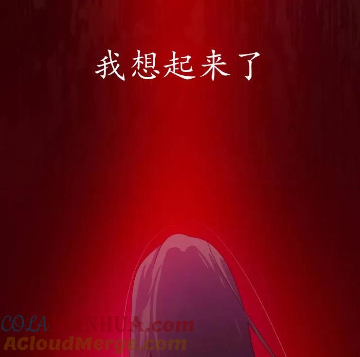 《扑通扑通攻略记》第101话 第45页
