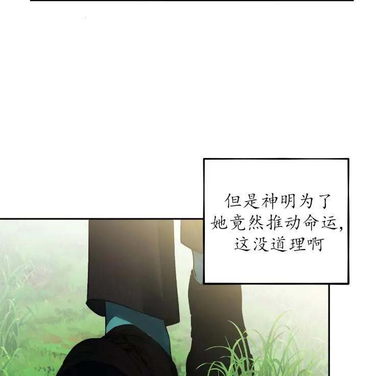 《扑通扑通攻略记》第101话 第66页