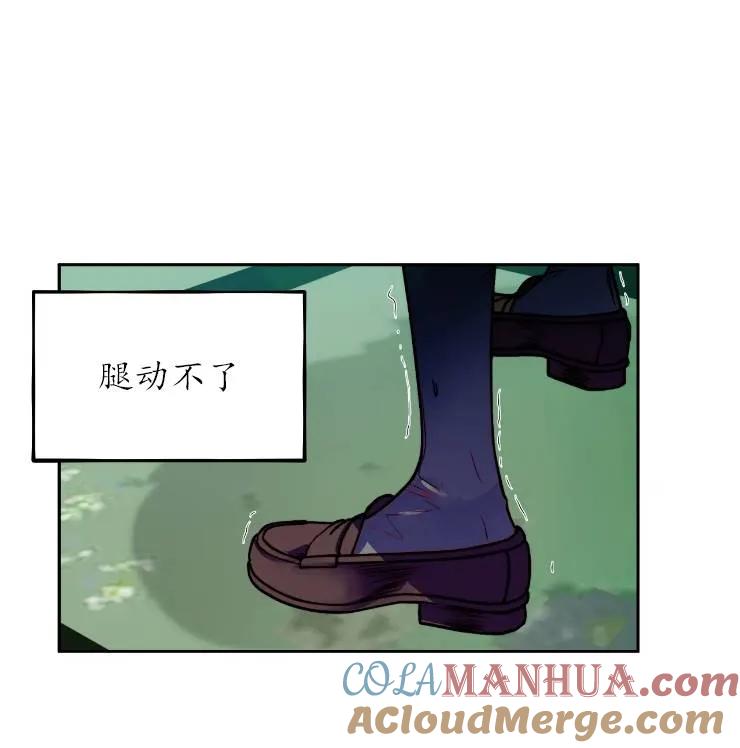 《扑通扑通攻略记》第102话 第17页