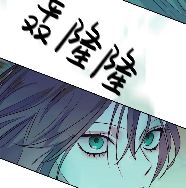 《扑通扑通攻略记》第102话 第92页